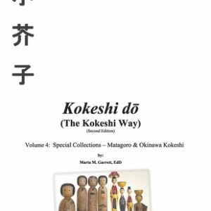 Kokeshi Do (the Kokeshi Way) Second Edition: Volume 4: Special Collections - Matagoro & Okinawa Kokeshi Volume 4
