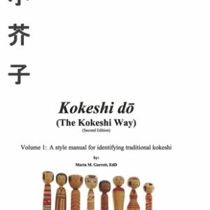 Kokeshi Do (the Kokeshi Way) Second Edition: Volume 1: A Style Manual for Identifying Traditional Kokeshivolume 1